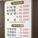 논골추어탕 이미지