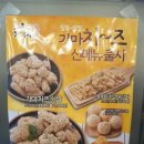 가마치통닭둔촌포레온점