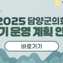담양군체육회