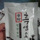 송악건강원 - 달서구 송현로8길 66 | 송악흑염소건강원 흑염소진액 먹기편해 더 좋아요!