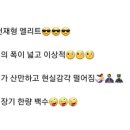 mbti S형과 N형의 좋은 예 나쁜 예 이미지