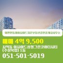 삼정더시티공인중개사사무소 이미지