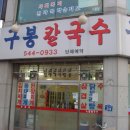 구봉 이미지