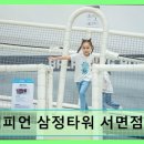 플레이타임그룹삼정타워챔피언 | 부산진구 실내놀이터 챔피언 삼정타워 서면점 넓고 안전한 아이 놀이 공간