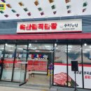 우리축산물직판장