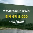 연수구114 공인중개사사무소 이미지