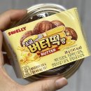 올더예 | CU 버터떡 • 씨유 쫀득 말차 크림모찌 • 씨유 두쫀쿠 • 편의점 두쫀쿠 추천