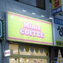 미니즈커피