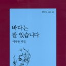 다시 태어나거든 / 이병률 『세계일보/詩의 뜨락』 이미지