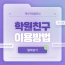 제시카잉글리쉬학원 네이버블로그