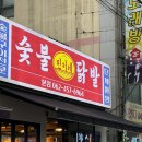 오픈박스 광주하남점 | [맛집]광주 광산구 하남 신상맛집, 아저씨들 픽 찐맛집 ‘민이네 숯불닭발’ 찐후기