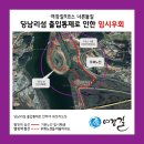 여강길(9코스 너른들길) 이미지
