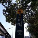 종각역 2번 출구 이미지