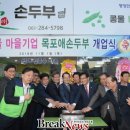 (유)삼향골 이미지