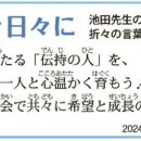 〈세이쿄 TOP - 월월 일일 & 촌철 & 명자의 언〉 2024.07.19 이미지