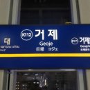 거제(법원 · 검찰청) 이미지