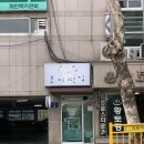 주정차44 | 부산 화명동 초이떡집 상큼한 과일 찹쌀떡 내돈내산 (골든키위/파인애플)