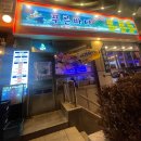 푸른바다 | 여의도 회 맛집 어디? 샛강역 근처 해산물 맛집 푸른바다 후기