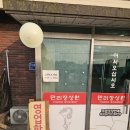 만리장성원 | 뚝배기짜장♣원주뚝배기짬뽕맛집♣원주중국집맛집♣만리장성원♣원주짜장면맛집♣원주만리장성원방문후기♣