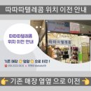 오성텔레콤 - 의정부시 녹양로 82 | 오성텔레콤