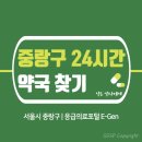 동산종로온누리약국 이미지