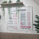 아구회센타 이미지