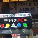 인터라켄PC방 이미지