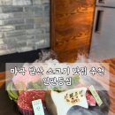 씨유발산열린점(마곡) | 마곡 일편등심 후기｜콜키지 프리+창가석 뷰, 회식으로 완벽한 발산역맛집