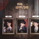한국파파존스(주)미아점 | [뮤지컬] 미아 파밀리아 - 250309 밤공 후기 (자둘자막) / 김서환, 선한국, 서동진