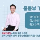 공감수학옥정학원