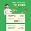 페이정보 | 빕스 서면점 주말 디너 4인 가족 방문기! 네이버페이 50% 반값 할인 정보 및 솔직 후기