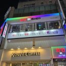 코인악쓰는하마 노래연습장 은행점 네이버블로그