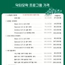 HOME PLUS 작전점 이미지