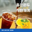 커피꼴랑 - 세종특별자치시 나성로 41 | 커피꼴랑