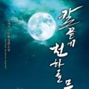 중원적산 이미지