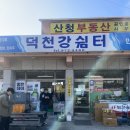 덕천강쉼터 이미지