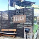 마평4통 이미지