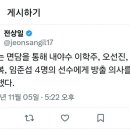 롯데 추가 방출 이미지