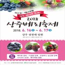 이달의 축제·행사 2018 06 이미지