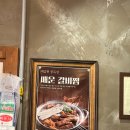 배부장찌개 순천향대점 | 아산 순천향대 맛집 배부장찌개 순천향대점 방문