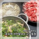 고기로 173번길 이미지