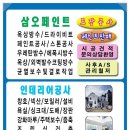 하늘종합인테리어 이미지
