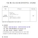 [신세계조선호텔] 플라워부띠끄 신입채용 (~6/30) 이미지