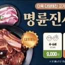 명륜진사갈비상계역점