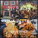 원짜장 | 찐 광안리 로컬 맛집 [30년전통 수타손짜장] 직접 면 뽑는 수타짜장 6천원 실화? 내돈내산 후기