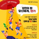 텐가든 이미지