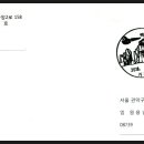 거문도우체국 이미지