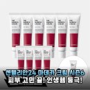 크림시즌 | 센텔리안24 더 마데카 크림 시즌6, 솔직 후기 & 장단점 총정리!