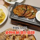더(The) 미주농원 120