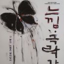 공터 다